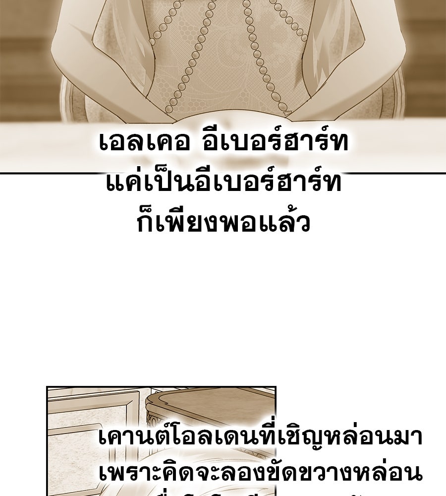 ด่างพร้อยที่ร้อยรัก - หน้า 36