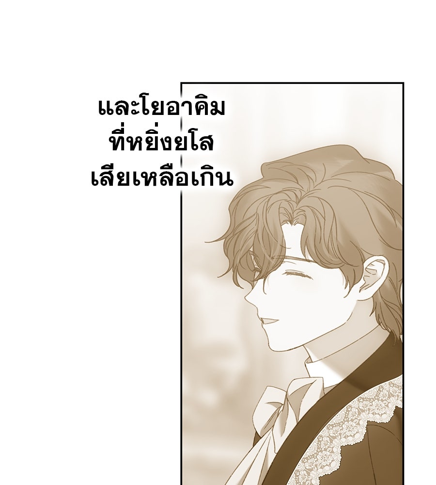 ด่างพร้อยที่ร้อยรัก - หน้า 38