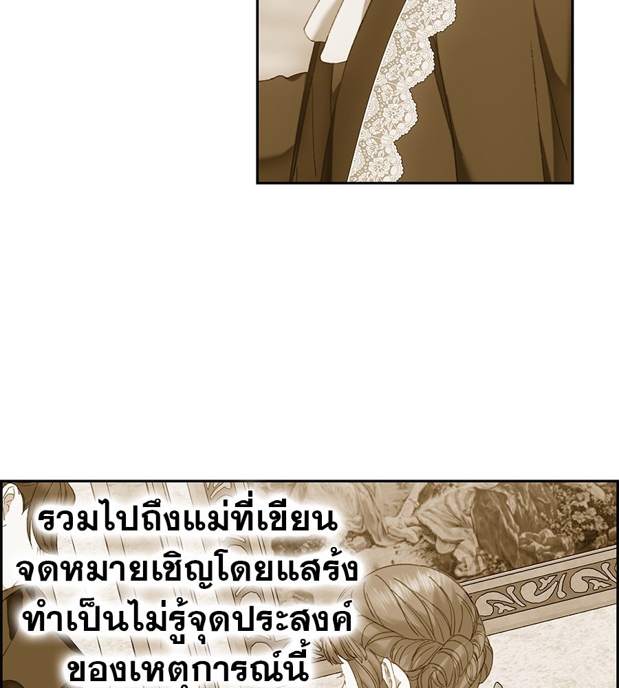ด่างพร้อยที่ร้อยรัก - หน้า 39