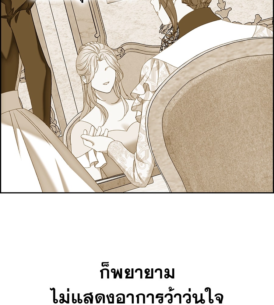 ด่างพร้อยที่ร้อยรัก - หน้า 40