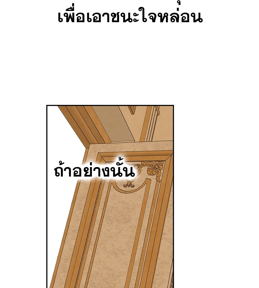 ด่างพร้อยที่ร้อยรัก - หน้า 41
