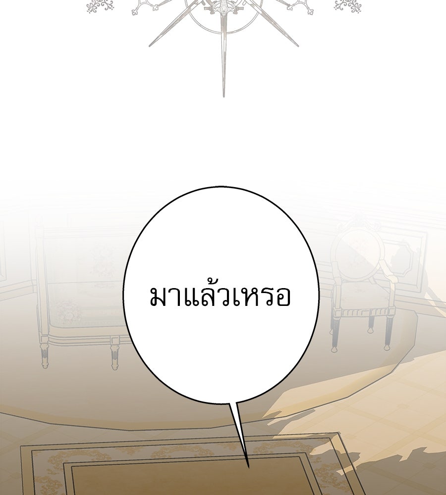 ด่างพร้อยที่ร้อยรัก - หน้า 46