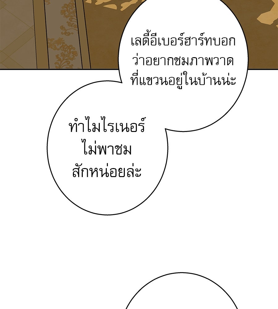 ด่างพร้อยที่ร้อยรัก - หน้า 48