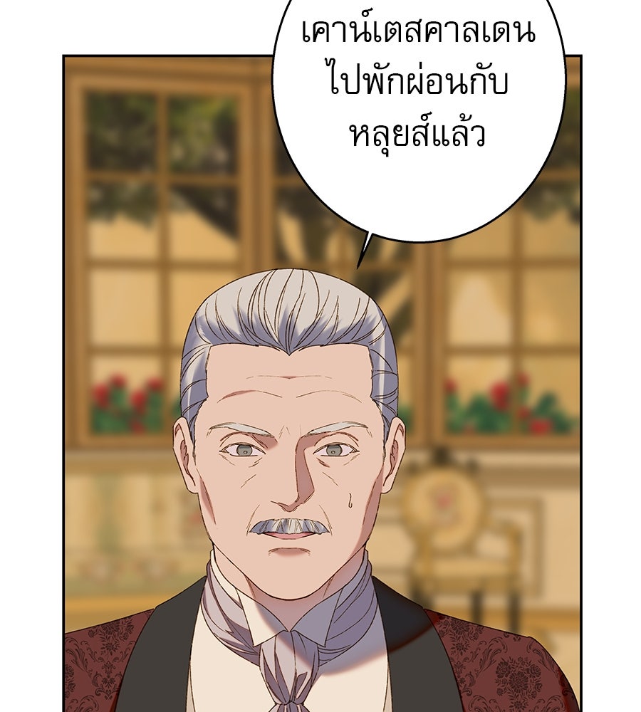ด่างพร้อยที่ร้อยรัก - หน้า 49