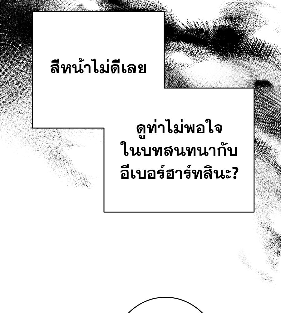 ด่างพร้อยที่ร้อยรัก - หน้า 51
