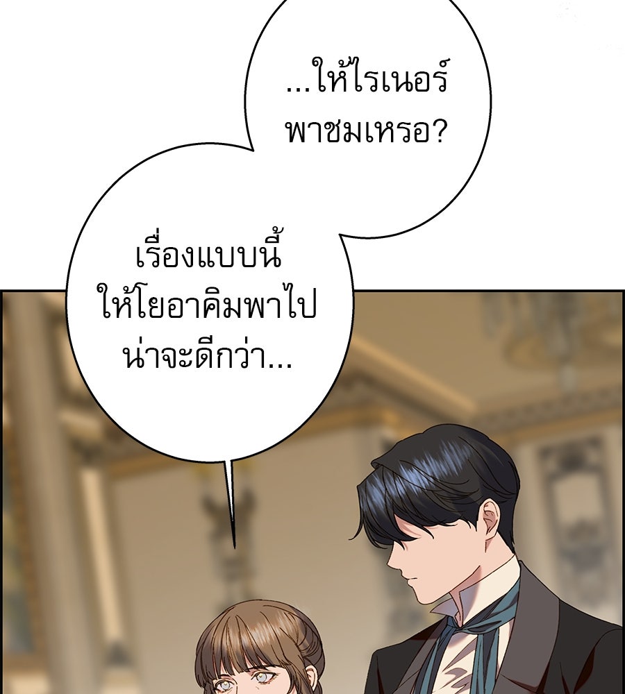 ด่างพร้อยที่ร้อยรัก - หน้า 52