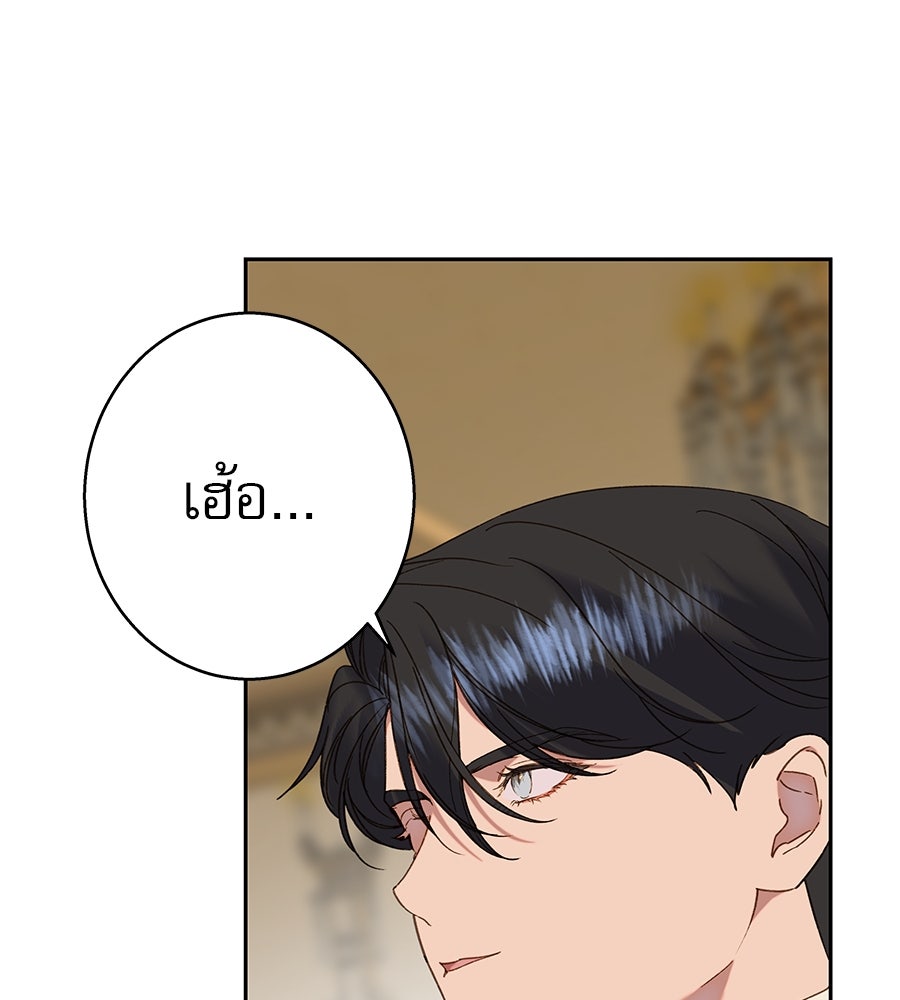 ด่างพร้อยที่ร้อยรัก - หน้า 54