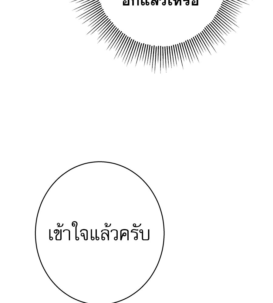ด่างพร้อยที่ร้อยรัก - หน้า 56