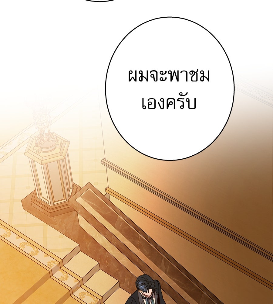ด่างพร้อยที่ร้อยรัก - หน้า 57
