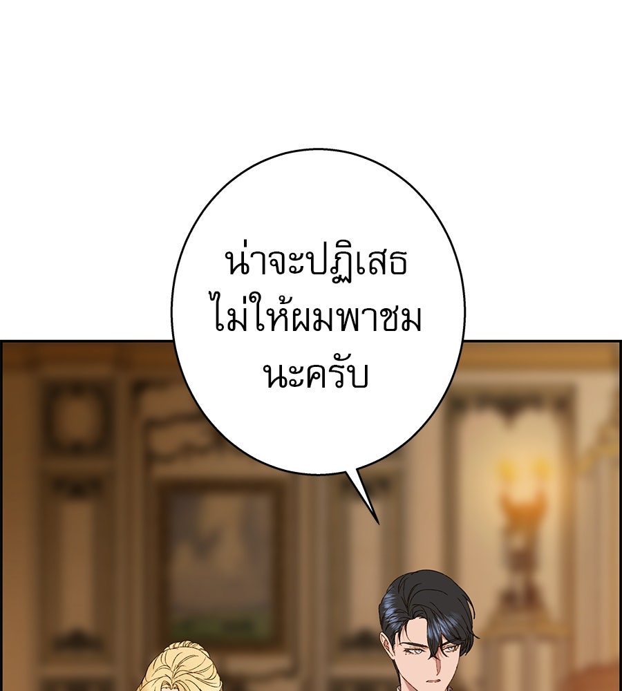 ด่างพร้อยที่ร้อยรัก - หน้า 59