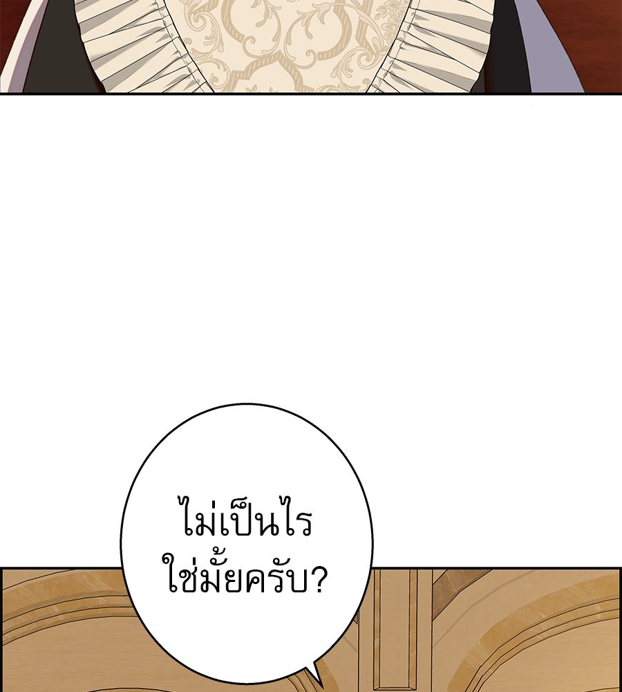 ด่างพร้อยที่ร้อยรัก - หน้า 6