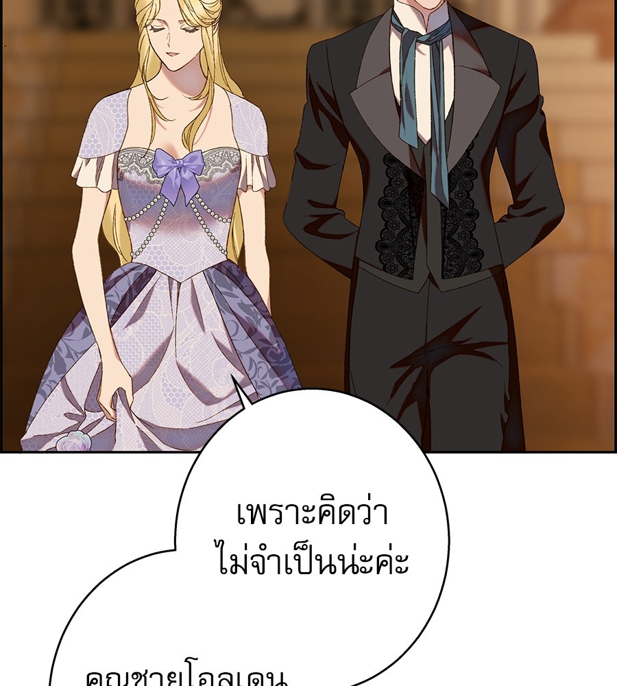 ด่างพร้อยที่ร้อยรัก - หน้า 60
