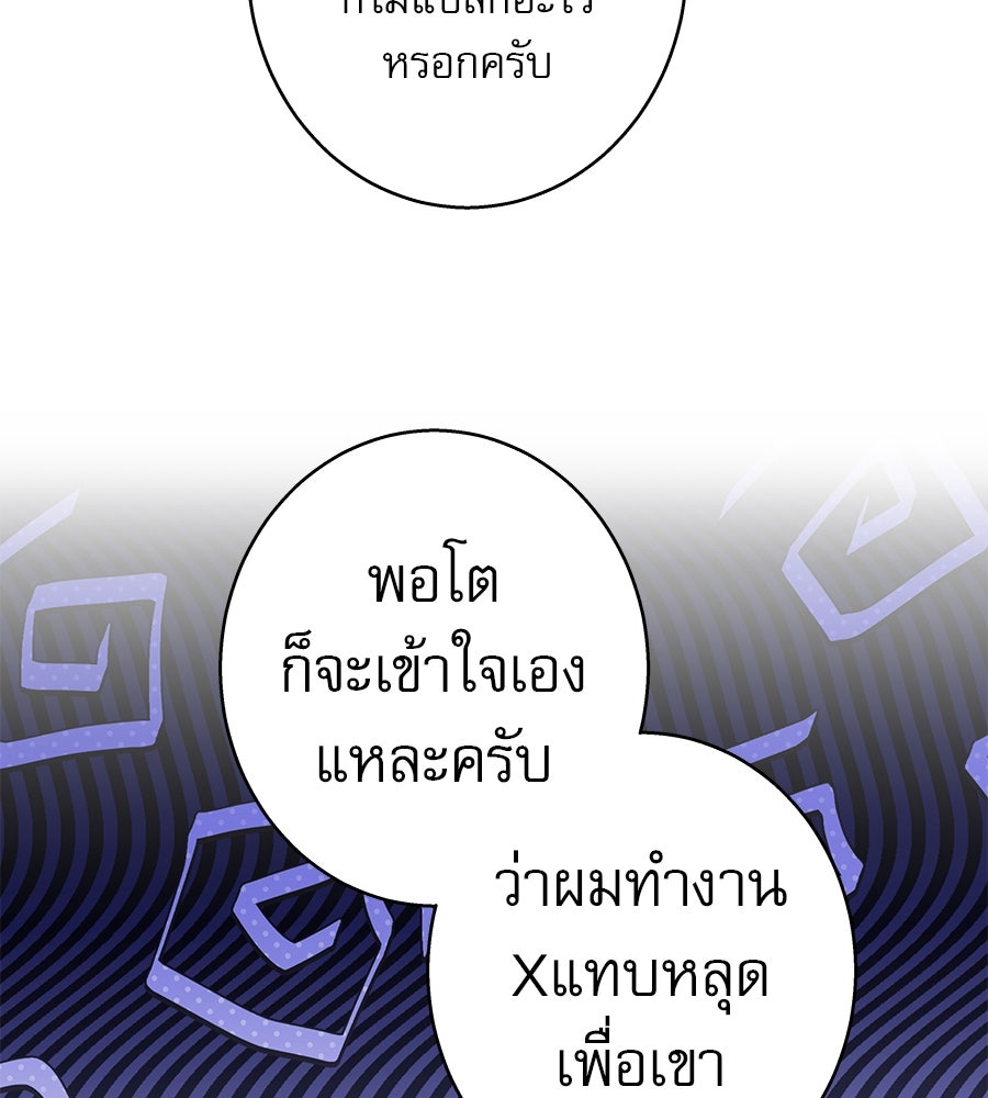 ด่างพร้อยที่ร้อยรัก - หน้า 63