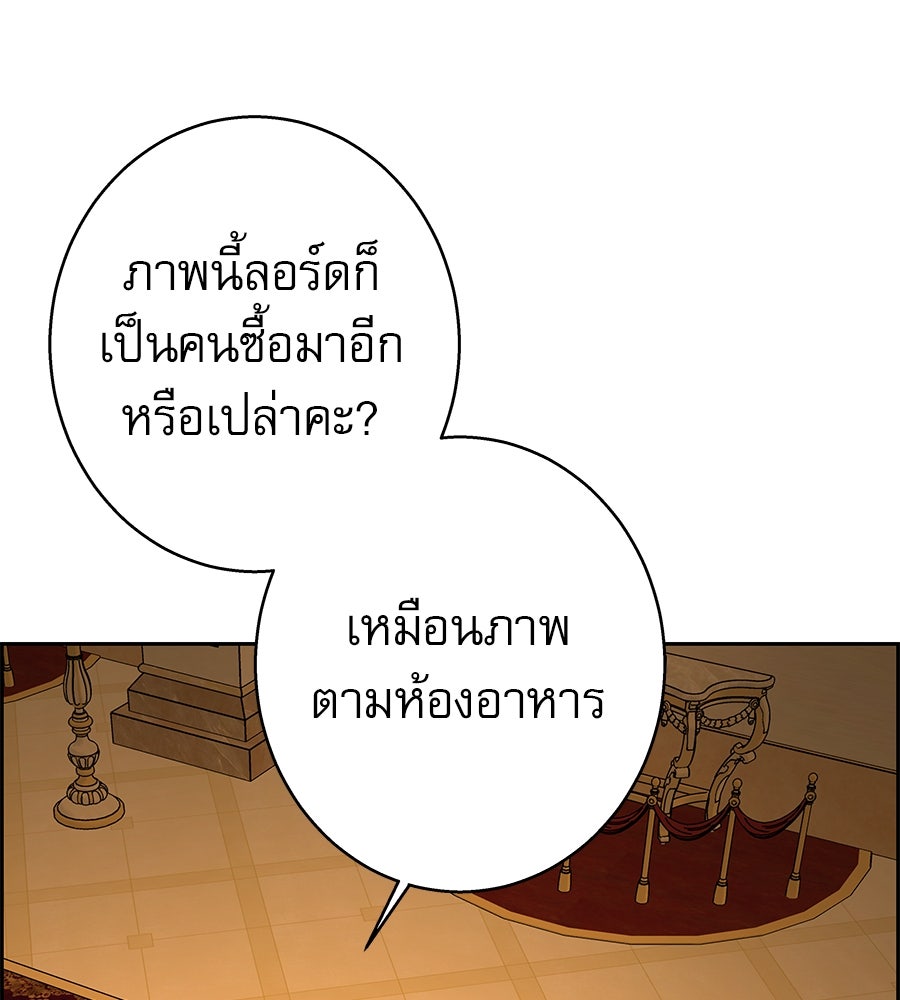 ด่างพร้อยที่ร้อยรัก - หน้า 69
