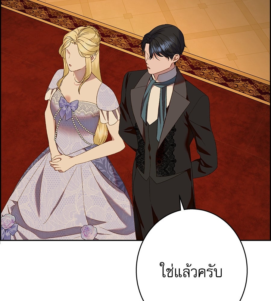 ด่างพร้อยที่ร้อยรัก - หน้า 70