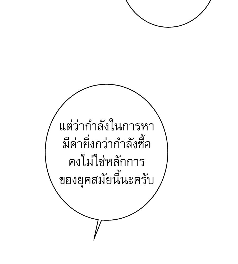 ด่างพร้อยที่ร้อยรัก - หน้า 71