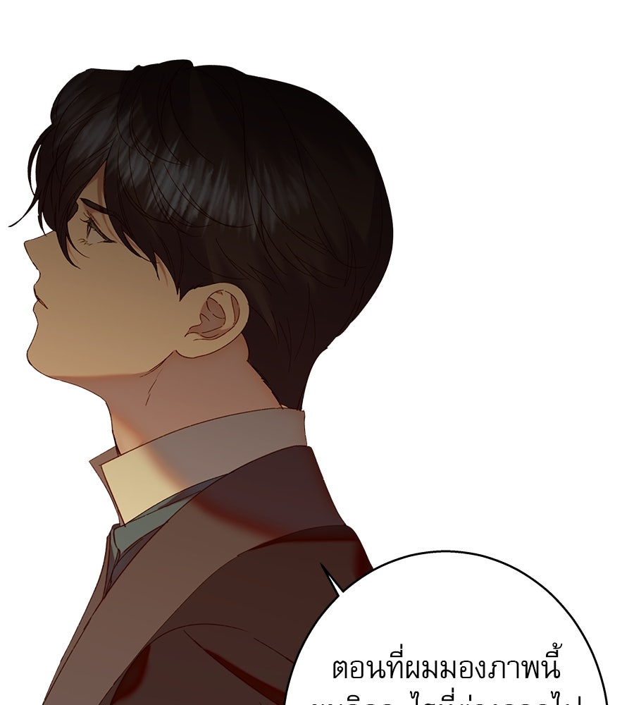 ด่างพร้อยที่ร้อยรัก - หน้า 72
