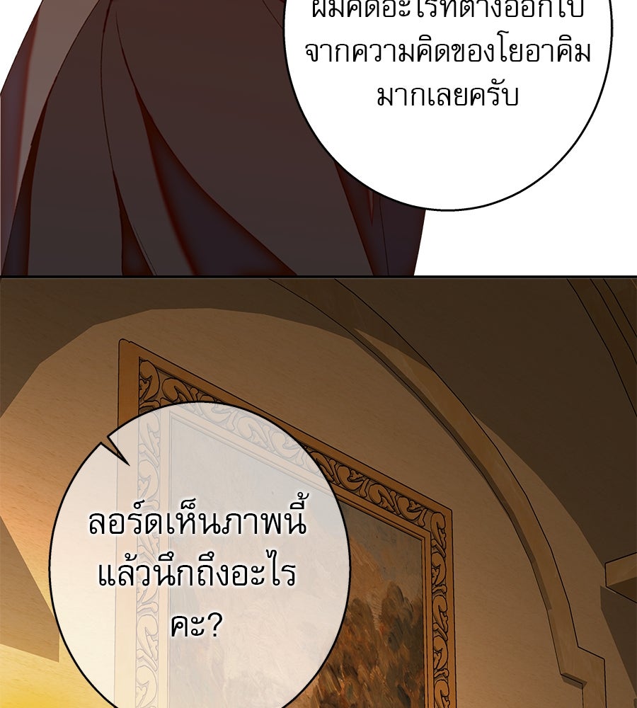 ด่างพร้อยที่ร้อยรัก - หน้า 73