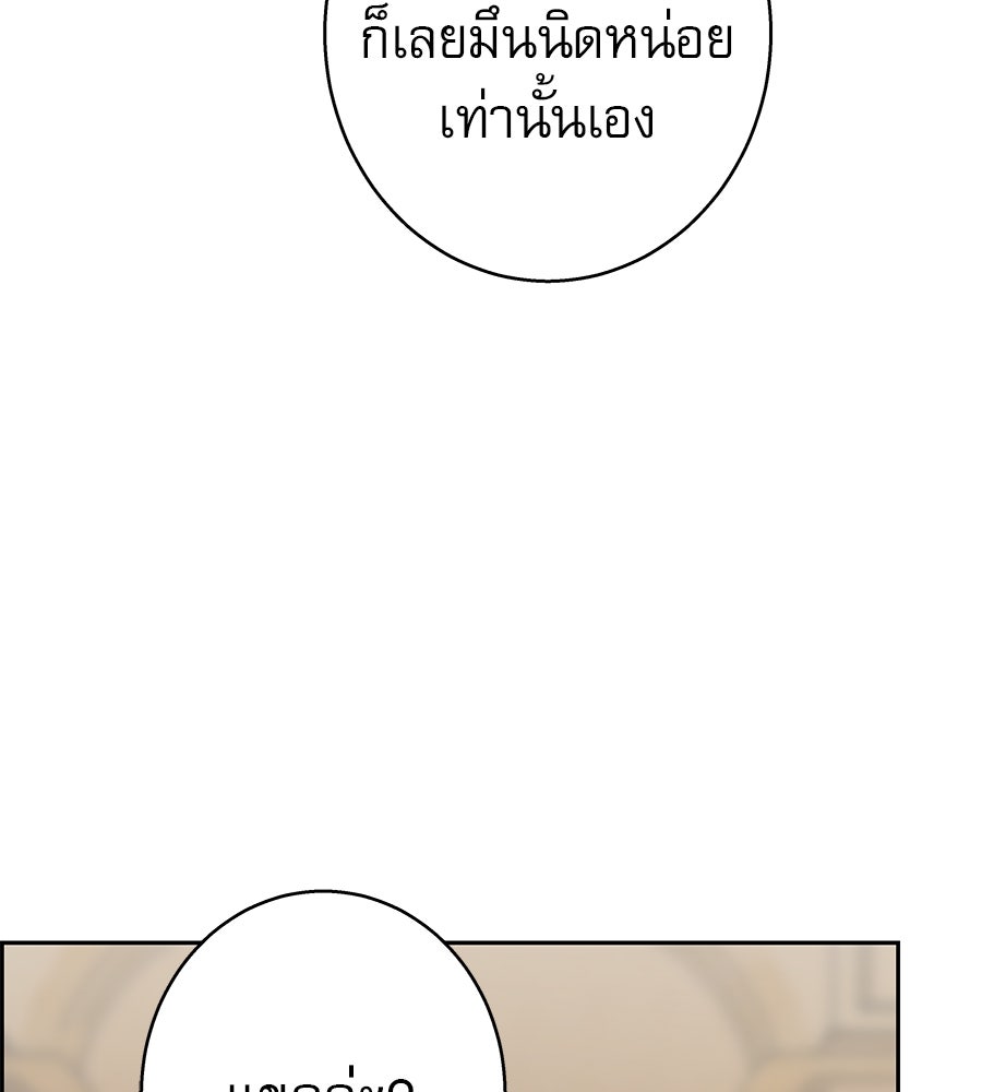 ด่างพร้อยที่ร้อยรัก - หน้า 8