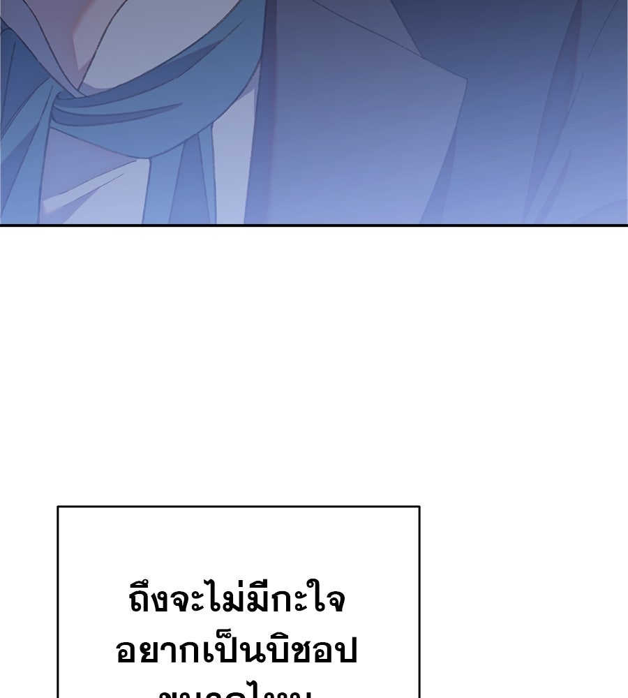 ด่างพร้อยที่ร้อยรัก - หน้า 81