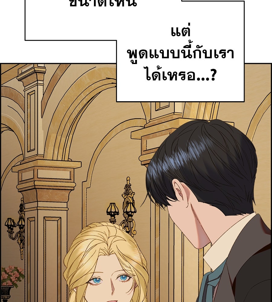 ด่างพร้อยที่ร้อยรัก - หน้า 82