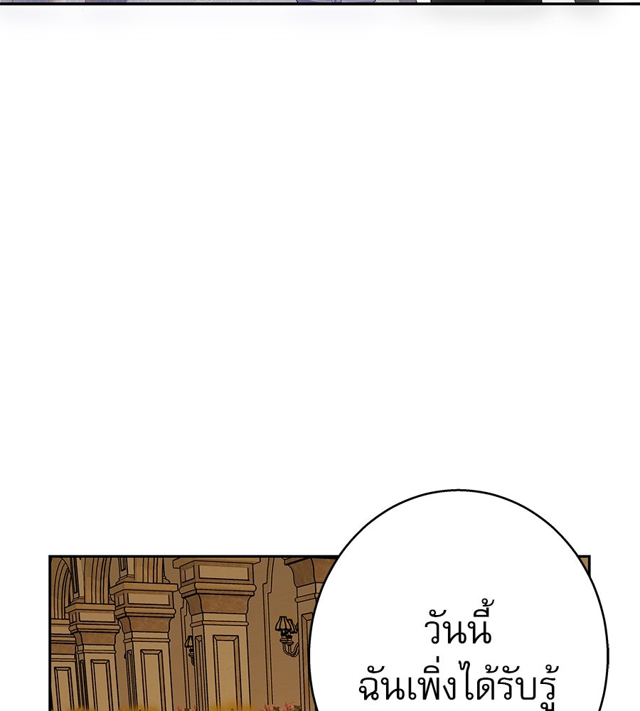 ด่างพร้อยที่ร้อยรัก - หน้า 95