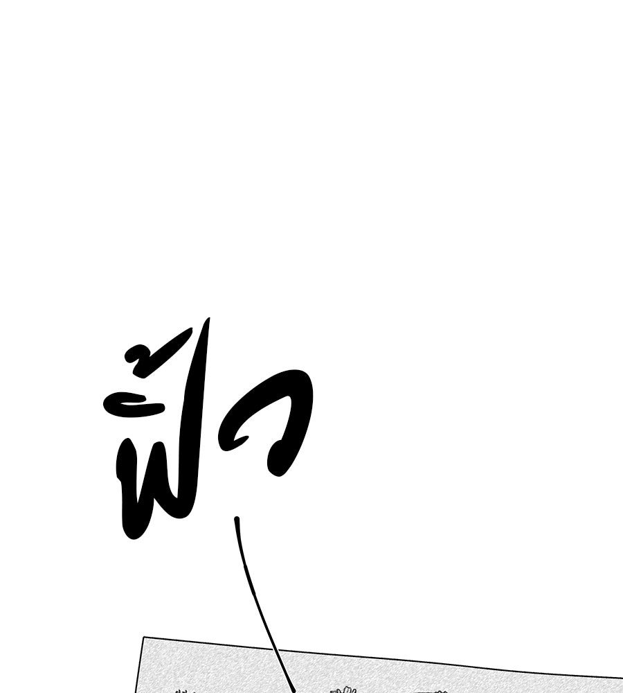 ด่างพร้อยที่ร้อยรัก - หน้า 1