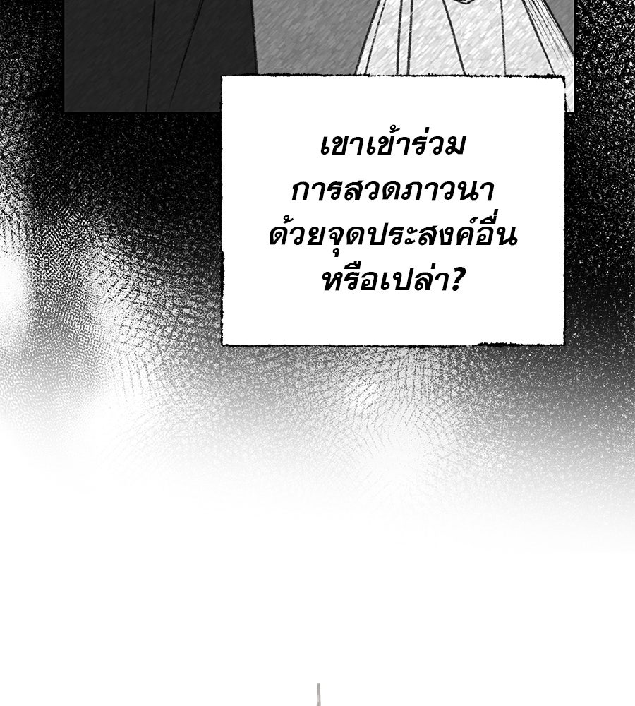 ด่างพร้อยที่ร้อยรัก - หน้า 10