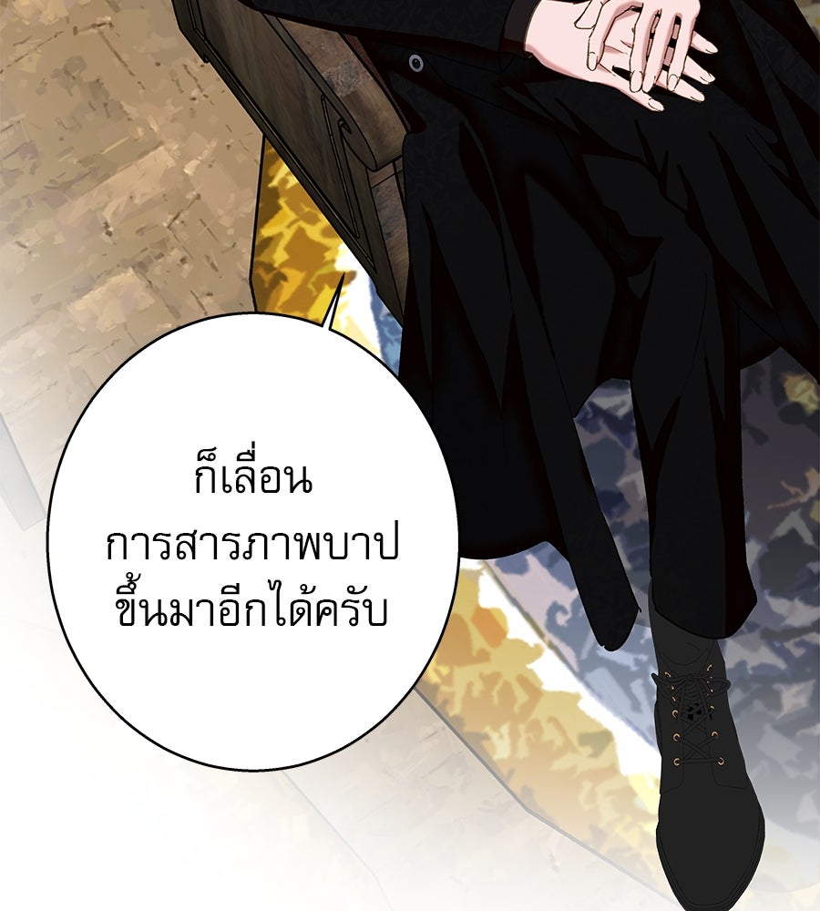 ด่างพร้อยที่ร้อยรัก - หน้า 100