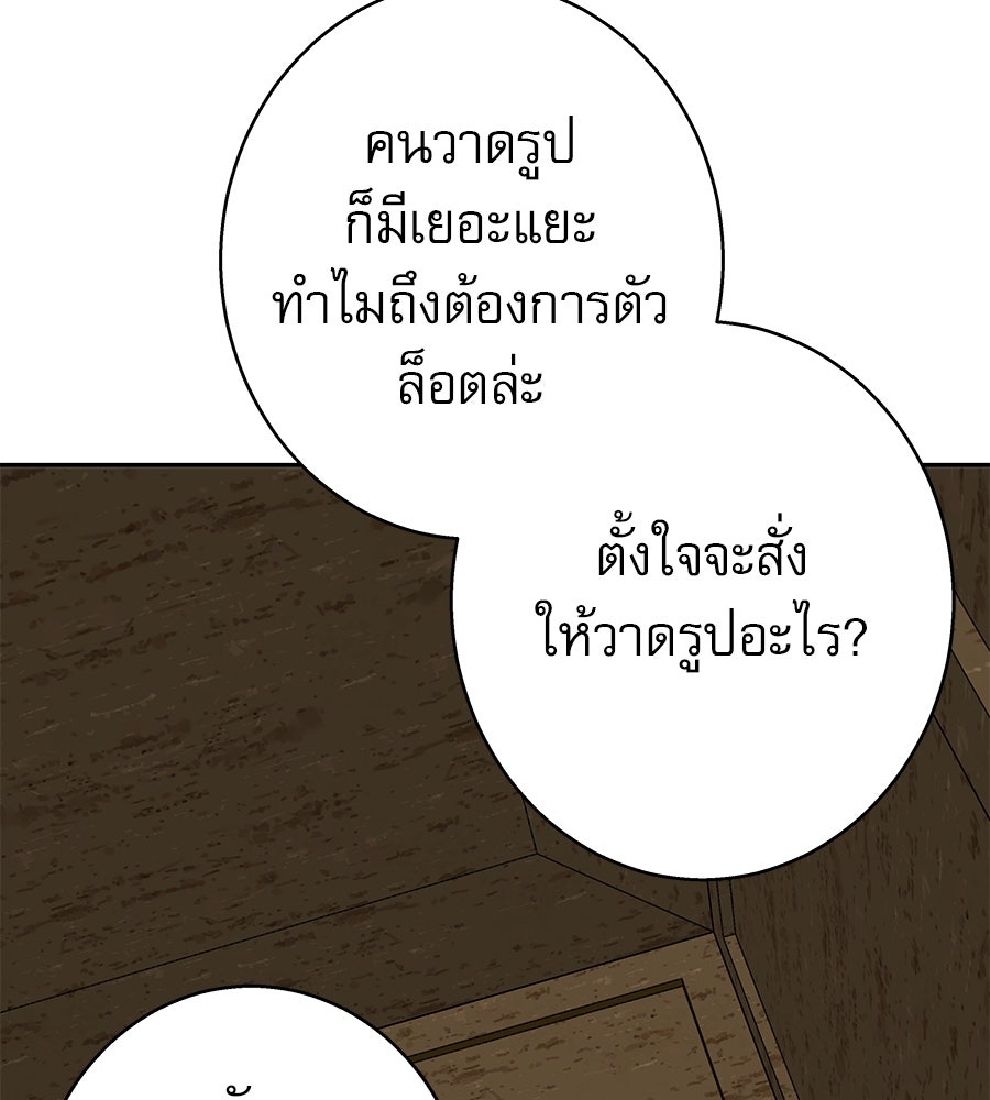 ด่างพร้อยที่ร้อยรัก - หน้า 107
