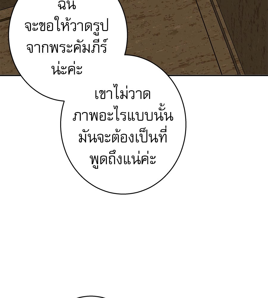 ด่างพร้อยที่ร้อยรัก - หน้า 108