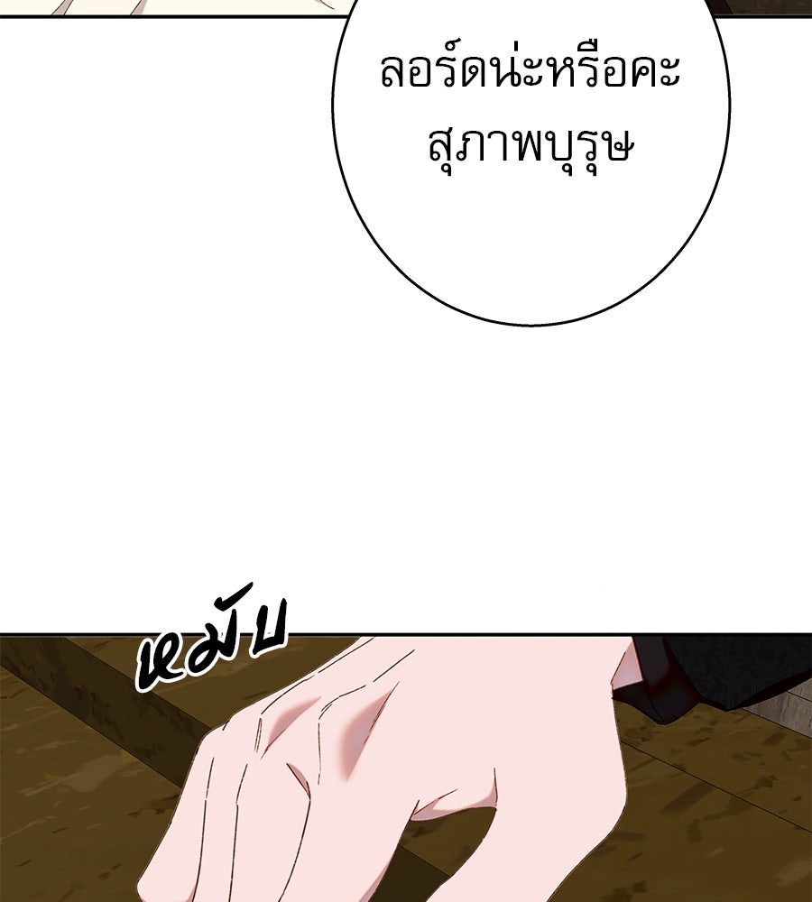 ด่างพร้อยที่ร้อยรัก - หน้า 113