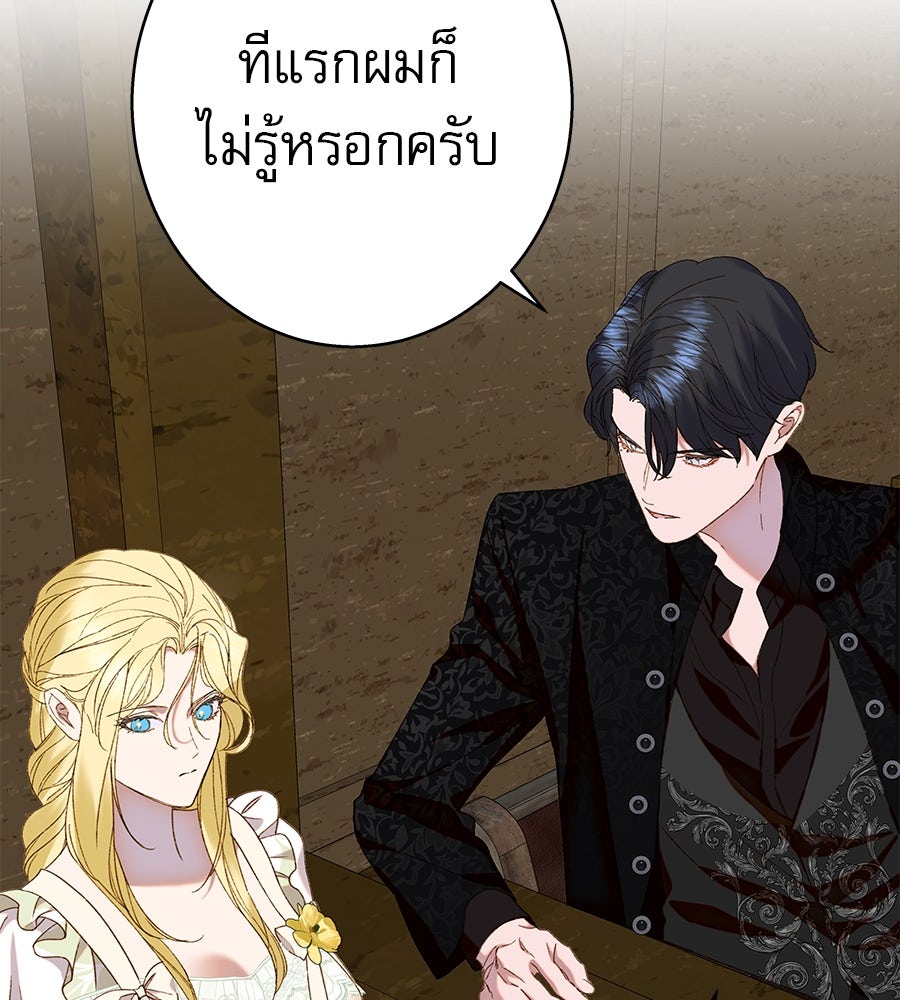 ด่างพร้อยที่ร้อยรัก - หน้า 115