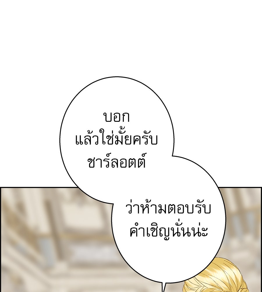 ด่างพร้อยที่ร้อยรัก - หน้า 12