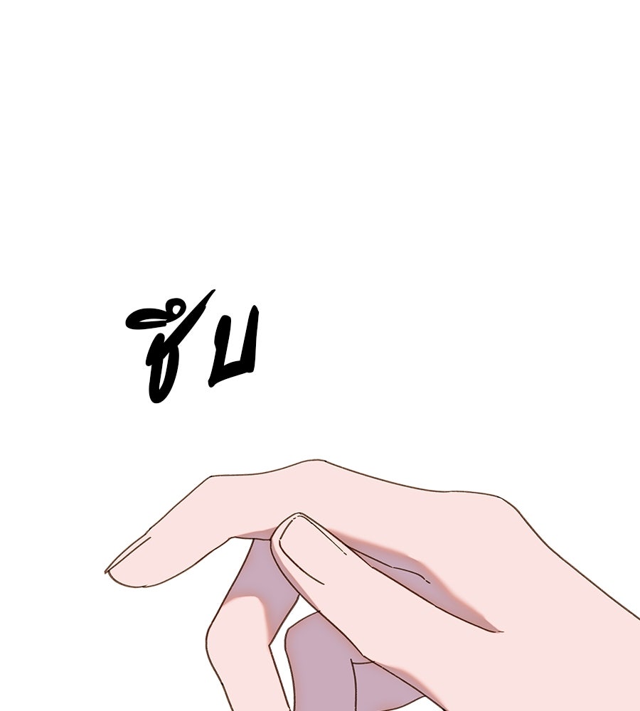 ด่างพร้อยที่ร้อยรัก - หน้า 121