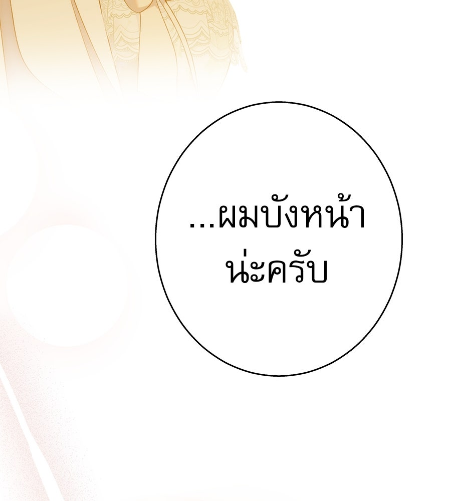 ด่างพร้อยที่ร้อยรัก - หน้า 127