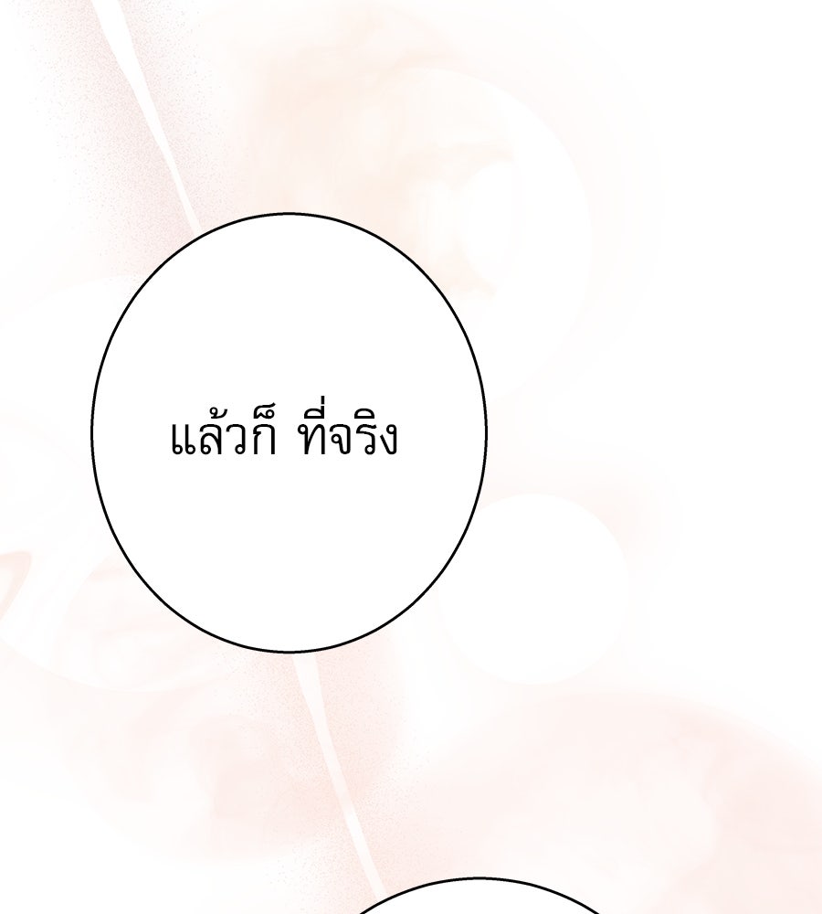 ด่างพร้อยที่ร้อยรัก - หน้า 128