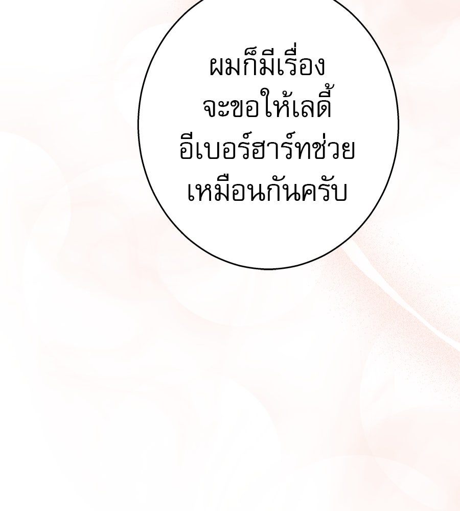 ด่างพร้อยที่ร้อยรัก - หน้า 129