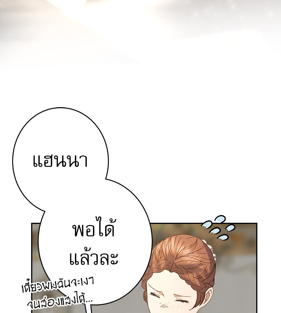 ด่างพร้อยที่ร้อยรัก - หน้า 135