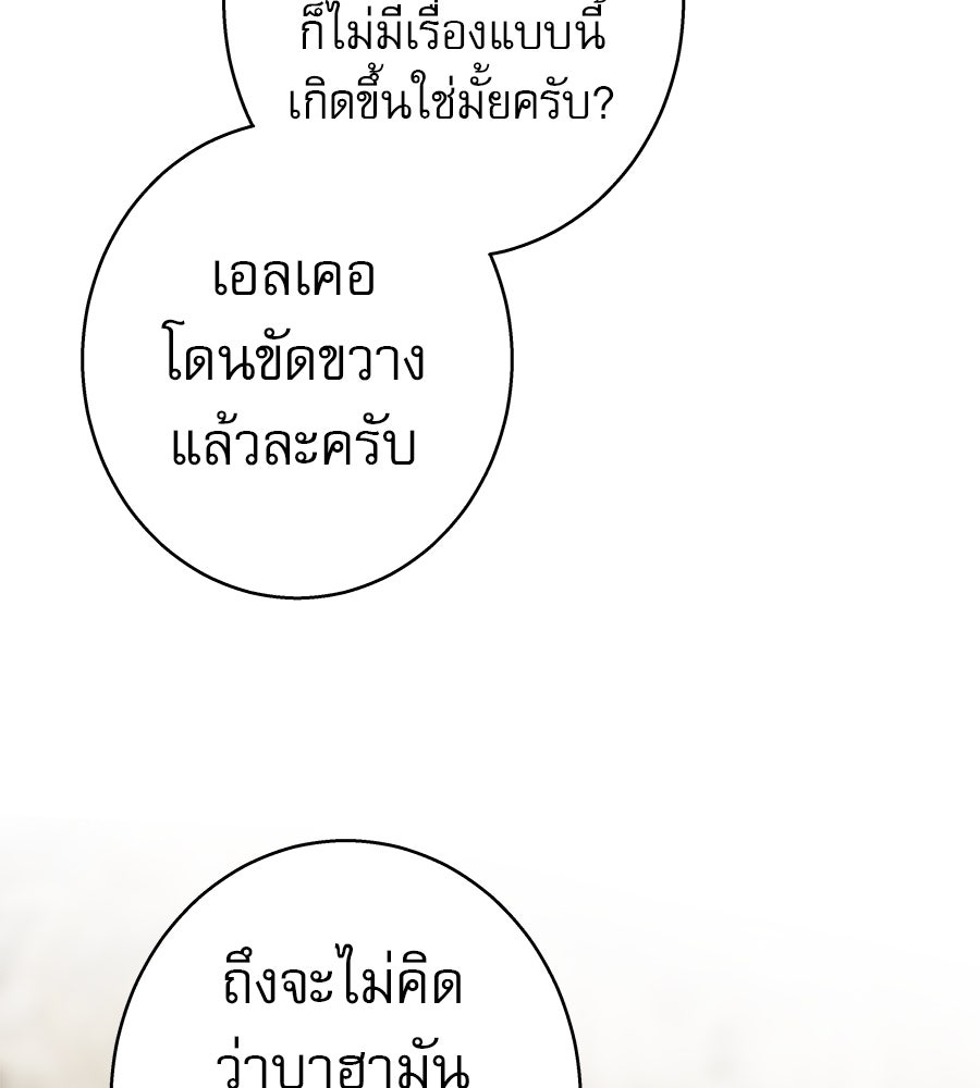 ด่างพร้อยที่ร้อยรัก - หน้า 14