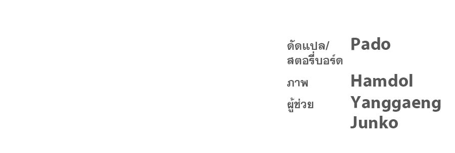 ด่างพร้อยที่ร้อยรัก - หน้า 143