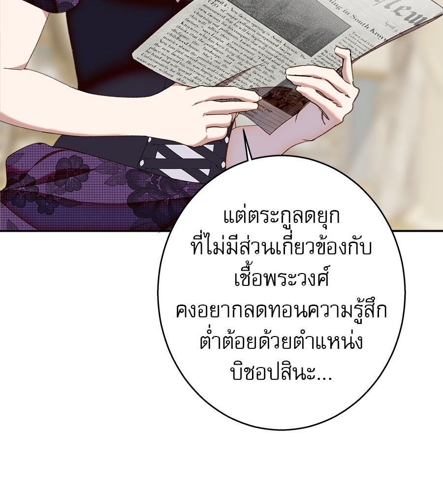 ด่างพร้อยที่ร้อยรัก - หน้า 16