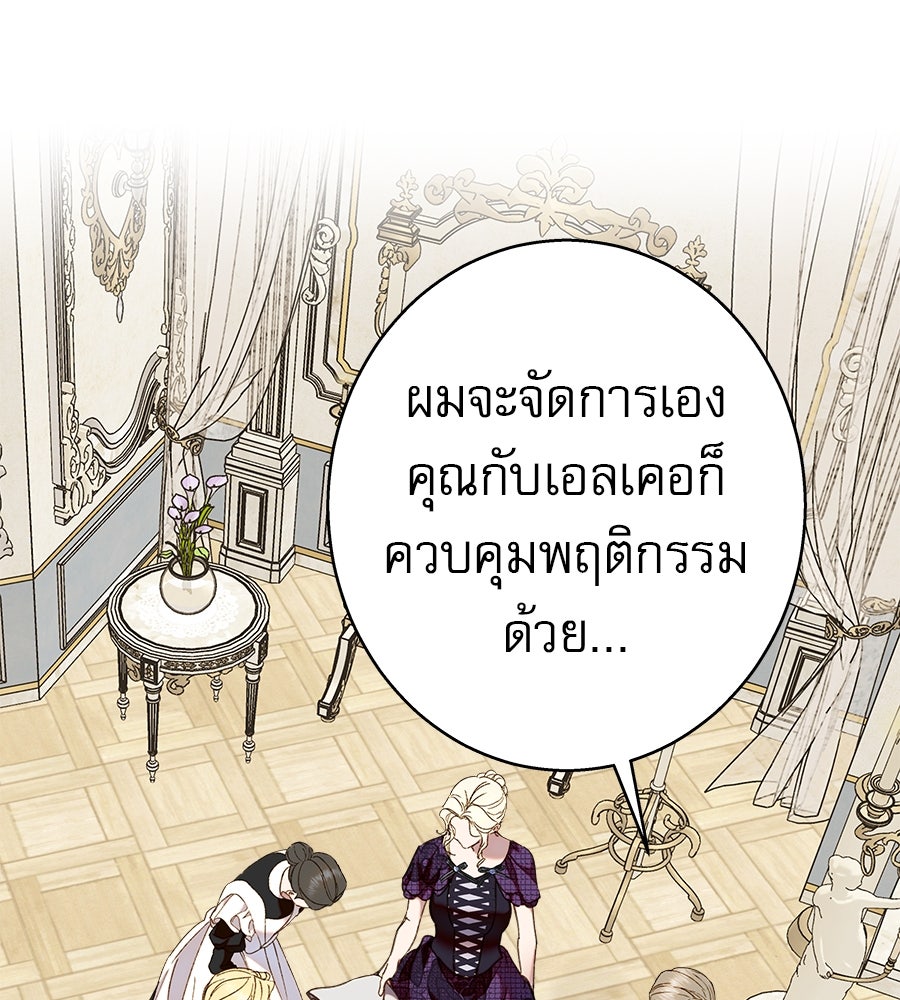 ด่างพร้อยที่ร้อยรัก - หน้า 17