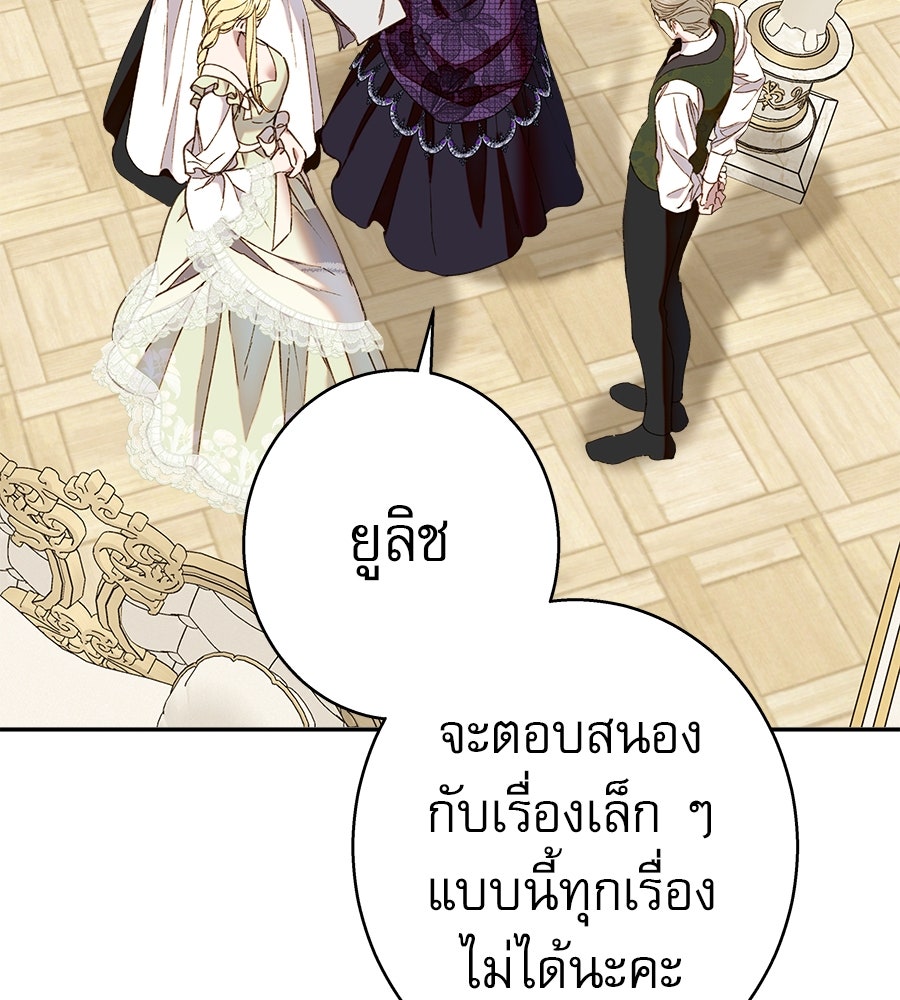 ด่างพร้อยที่ร้อยรัก - หน้า 18