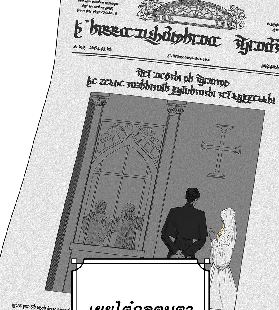 ด่างพร้อยที่ร้อยรัก - หน้า 2