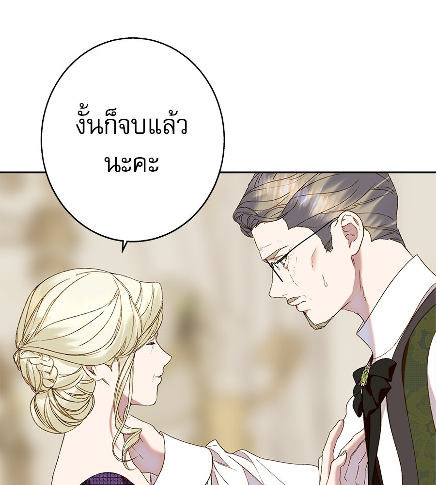 ด่างพร้อยที่ร้อยรัก - หน้า 28