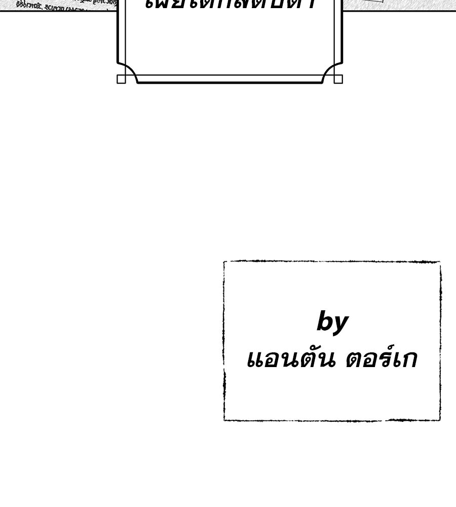 ด่างพร้อยที่ร้อยรัก - หน้า 3