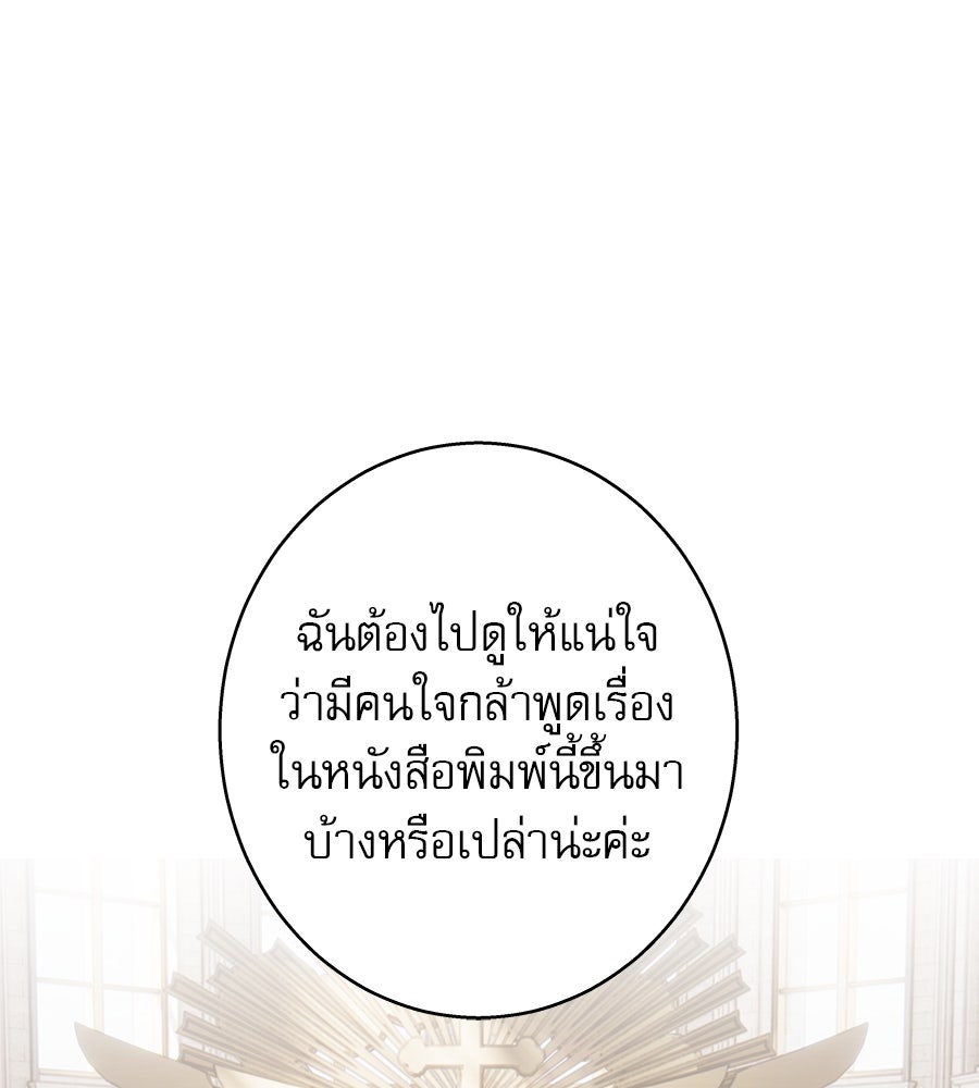 ด่างพร้อยที่ร้อยรัก - หน้า 30