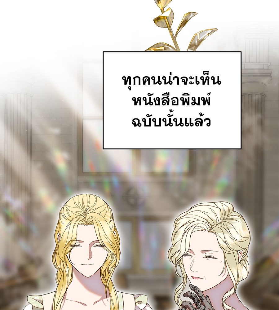 ด่างพร้อยที่ร้อยรัก - หน้า 36