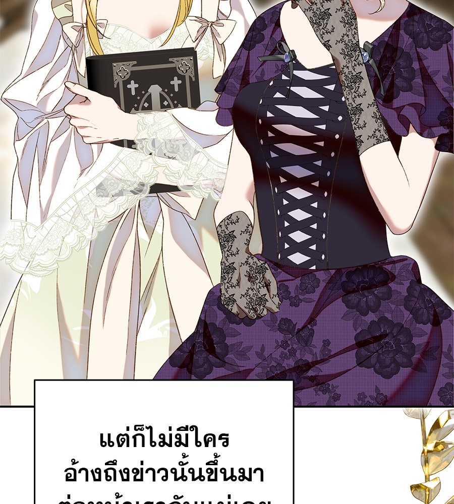 ด่างพร้อยที่ร้อยรัก - หน้า 37